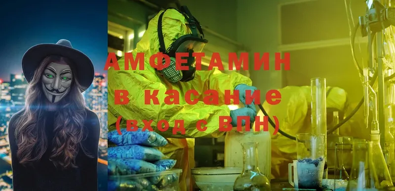 OMG ссылки  Каменск-Уральский  Amphetamine Розовый 