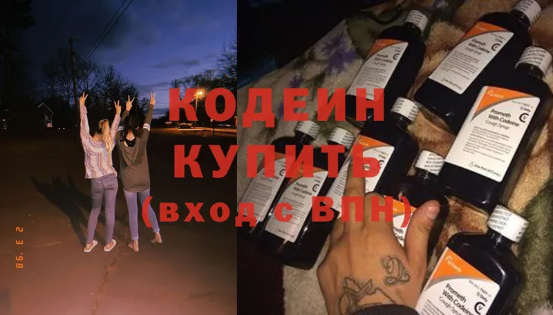 где продают   Каменск-Уральский  Codein Purple Drank 