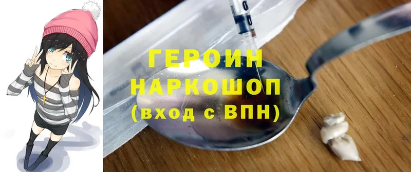 ГЕРОИН Heroin  OMG tor  Каменск-Уральский  как найти закладки 