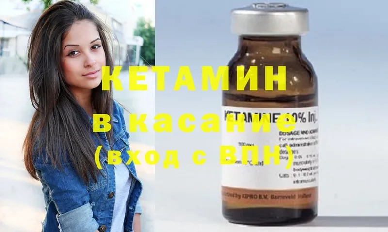 Кетамин ketamine  Каменск-Уральский 