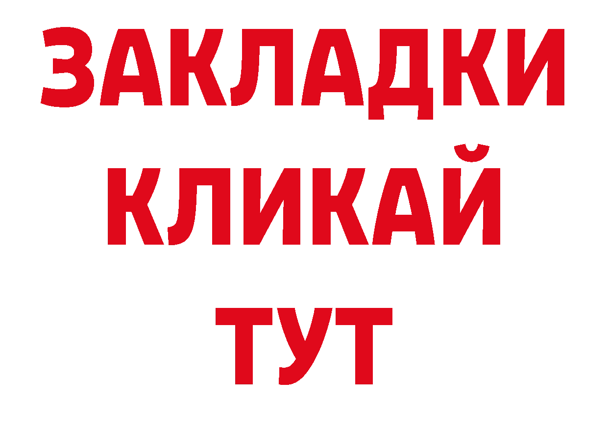 БУТИРАТ оксибутират как войти дарк нет ссылка на мегу Каменск-Уральский